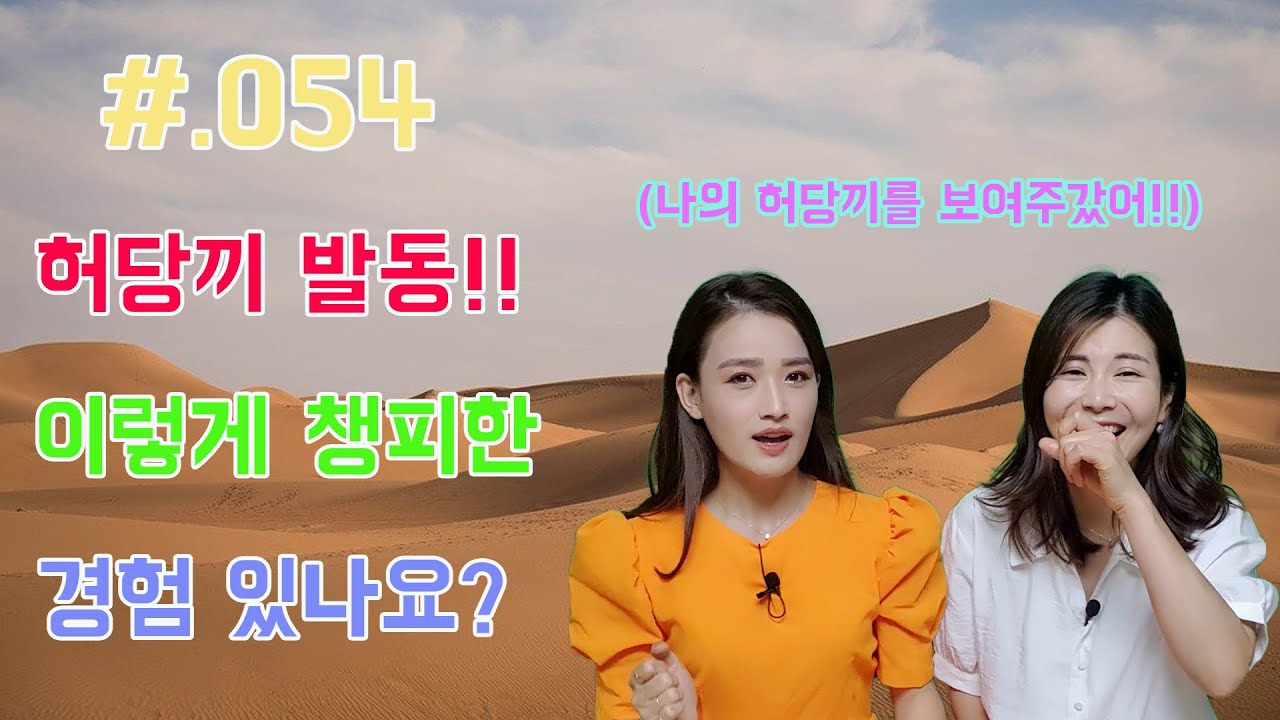#.054 大자가 왜 이렇게 생겼는지 깨달았다. 신은하TV와 함께~