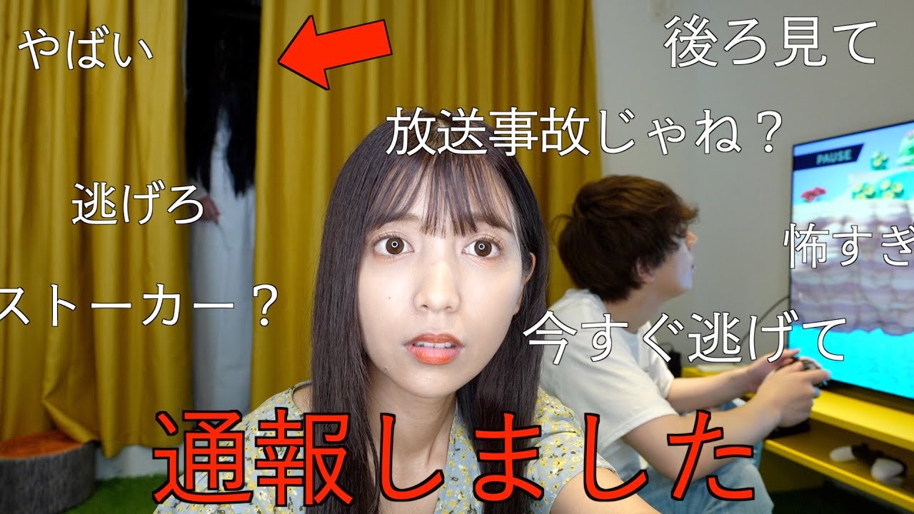 【閲覧注意】ニコ生配信で放送事故になったガチでヤバい心霊映像【神回】