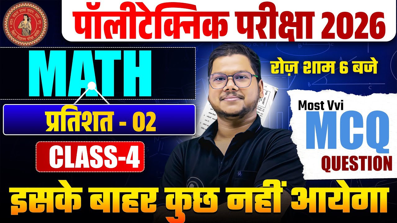 Polytechnic Entrance Exam Preparation 2026 | Bihar , up , jharkhand Polytechnic Class 2026 |Question