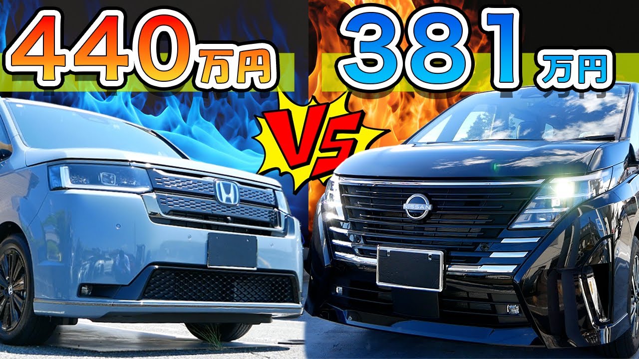 セレナVSステップワゴンミニバンで買うならどっち？e-power ハイウェイスターV とe:HEV SPADA PREMIUM LINE BLACK EDITION