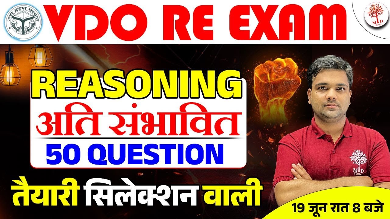 VDO RE EXAM 2023 | VDO REASONING | VDO REASONING EXPECTED QUESTIONS | VDO REASONING 50 QUESTIONS