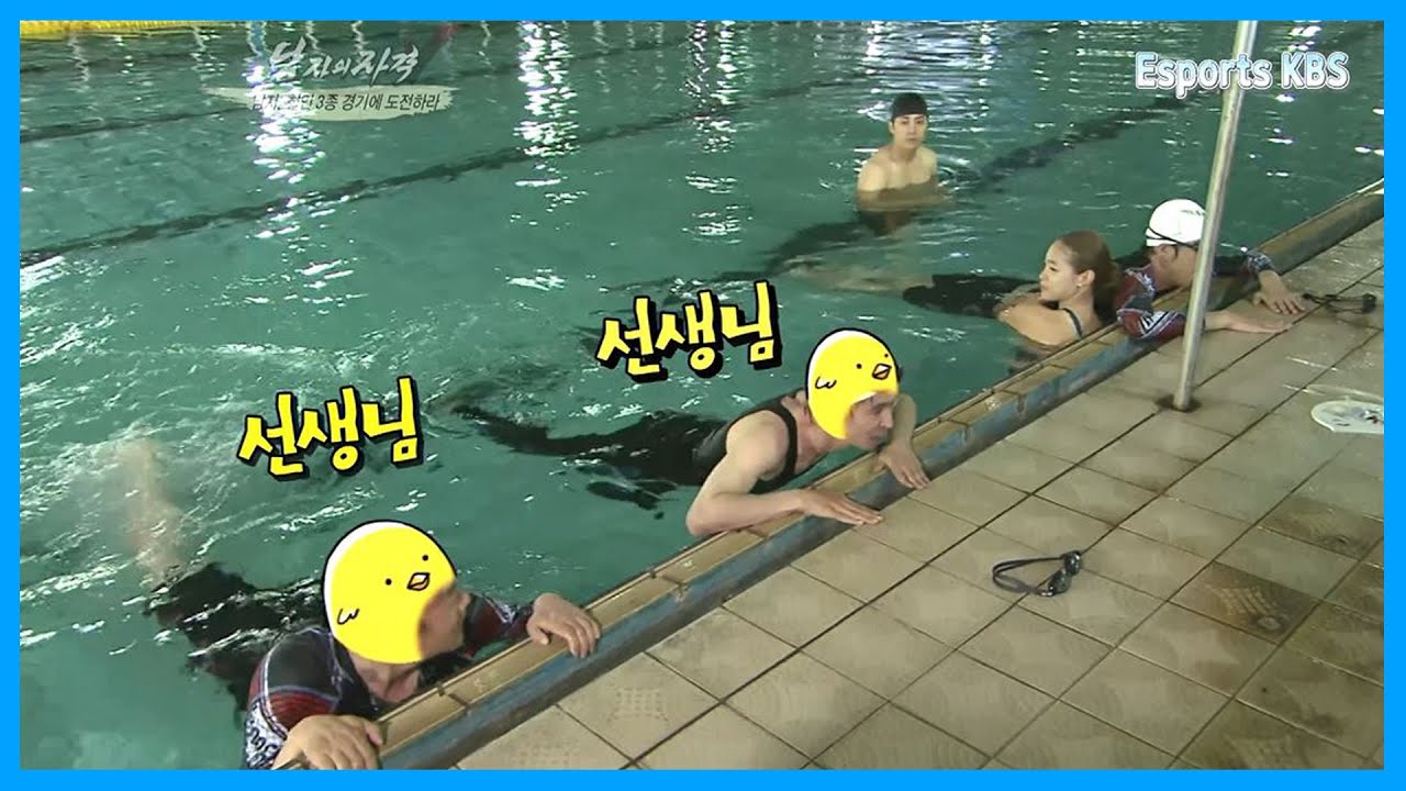 [남자, 철인 3종 경기에 도전하라]선생님!!저 좀 봐주세요!! 수영 배우기 쉽지 않네? | KBS 남자의 자격 120819 방송