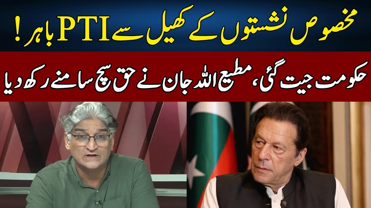Matiullah Jan Speaks Truth | BIG Setback For PTI | Sahafi With Matiullah Jan | Neo News | JF2W