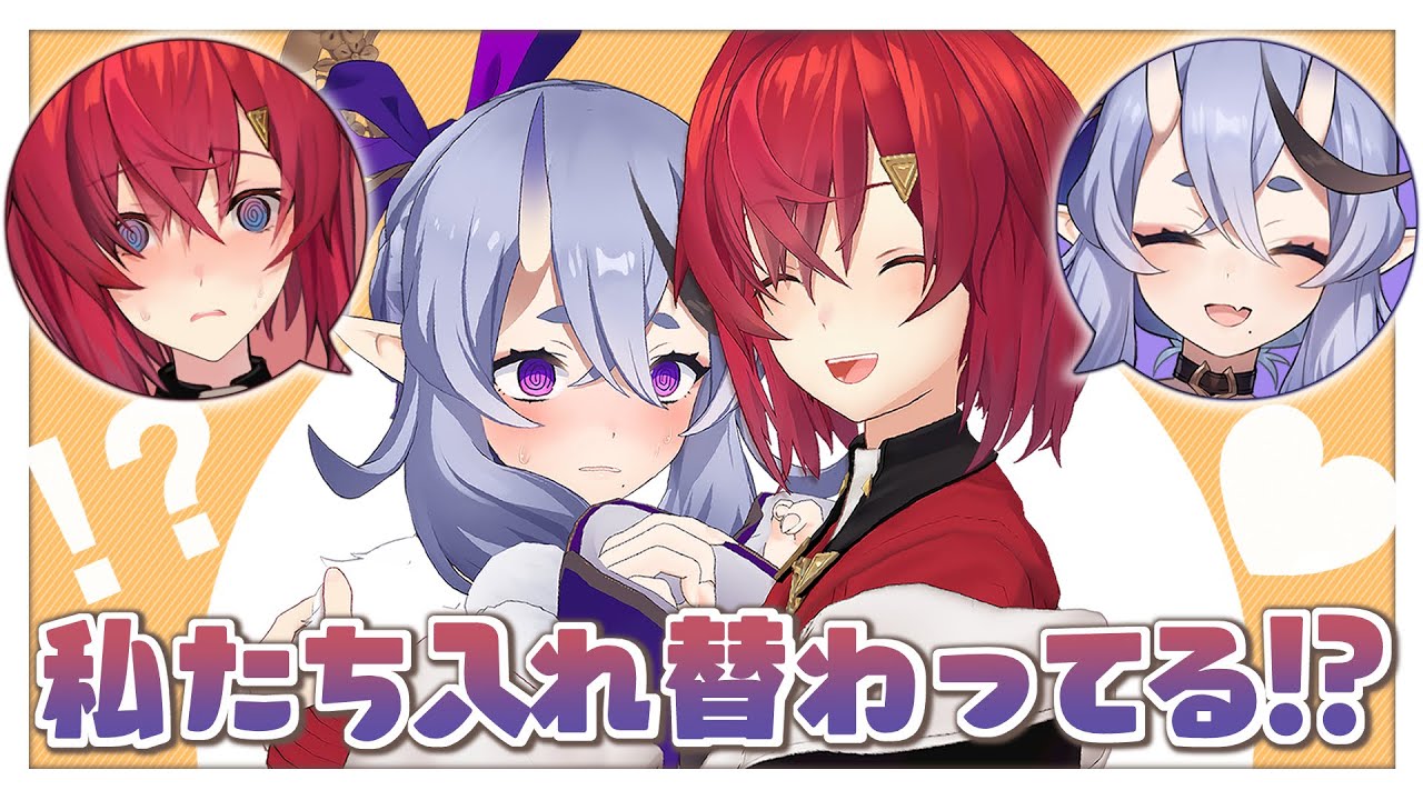 【 3D配信 】わらわ が あんじゅ で あんじゅ が わらわ ！【 #みこあん 】