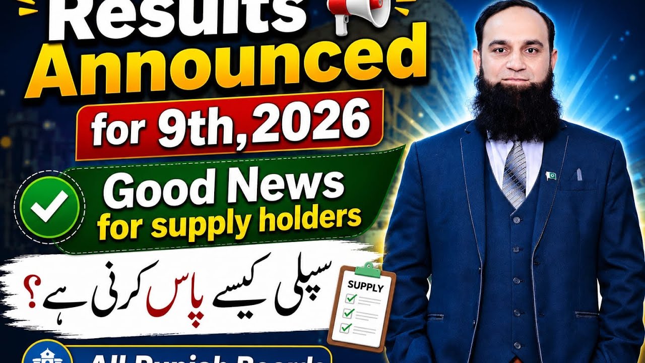 Supply Policy || 9th || Final Decision || Easy method || with 10th || Punjab Boards || @Mirzasb90 