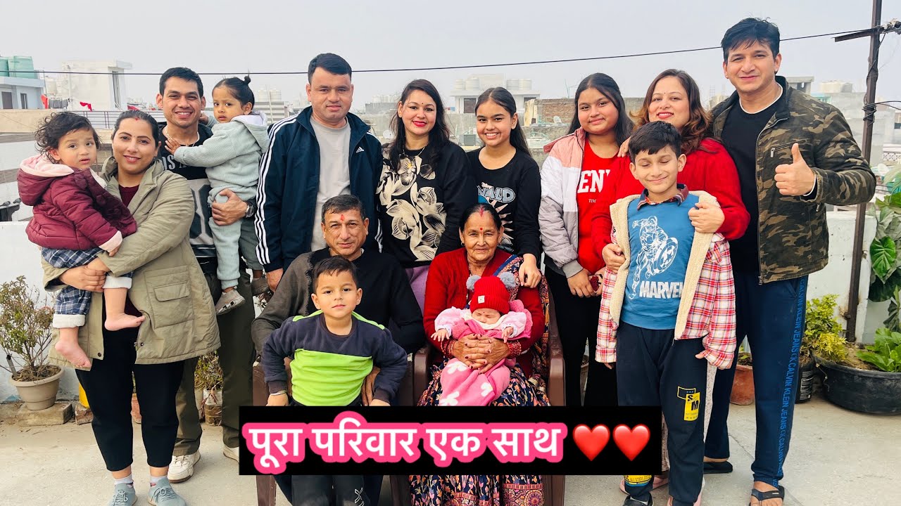 आज मिला पूरा परिवार एक साथ😍❤️|| खुशी का कोई ठिकाना नहीं❤️❤️||