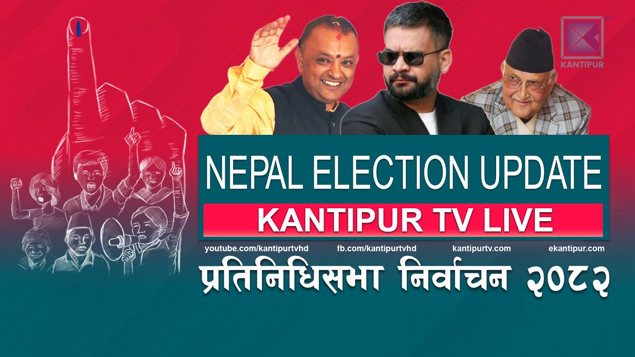 NEPAL ELECTION RESULTS LIVE । जनमत कसको पक्षमा ? प्रतिनिधिसभा निर्वाचन २०८२