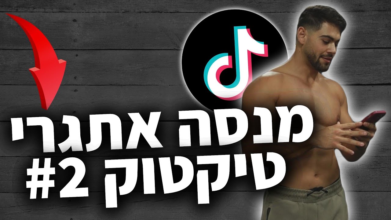 רגליים זה לא הצד החזק שלי