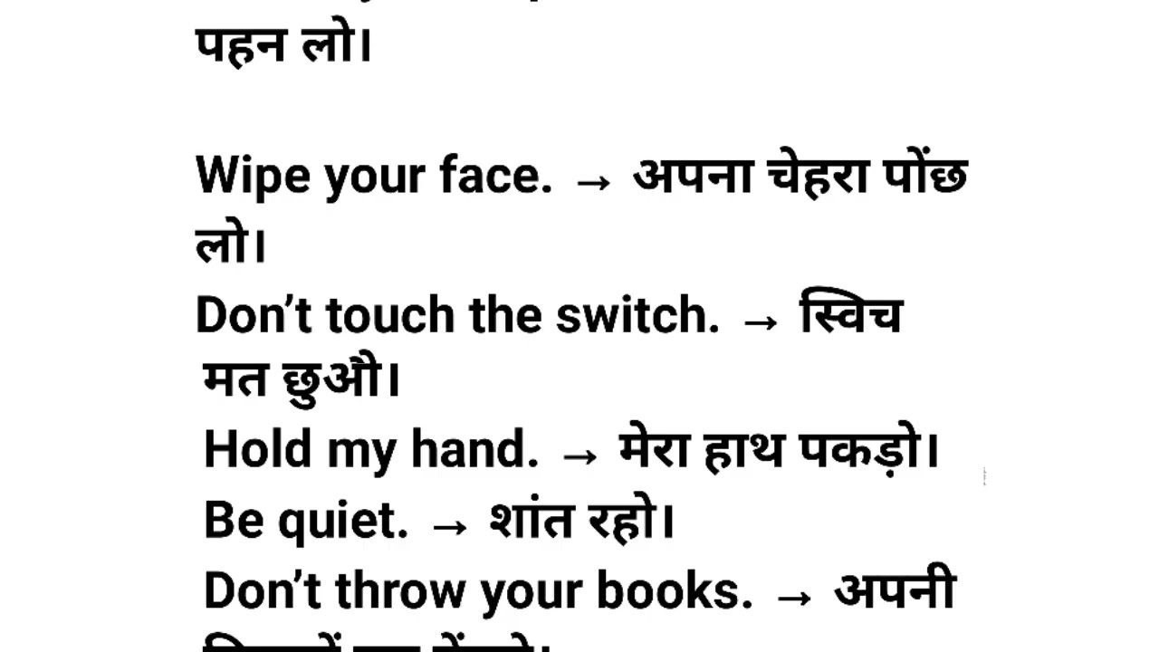 रोज़मर्रा की English सीखें बच्चों के साथ!Parent to Kid – 50 Daily English Sentences part 2