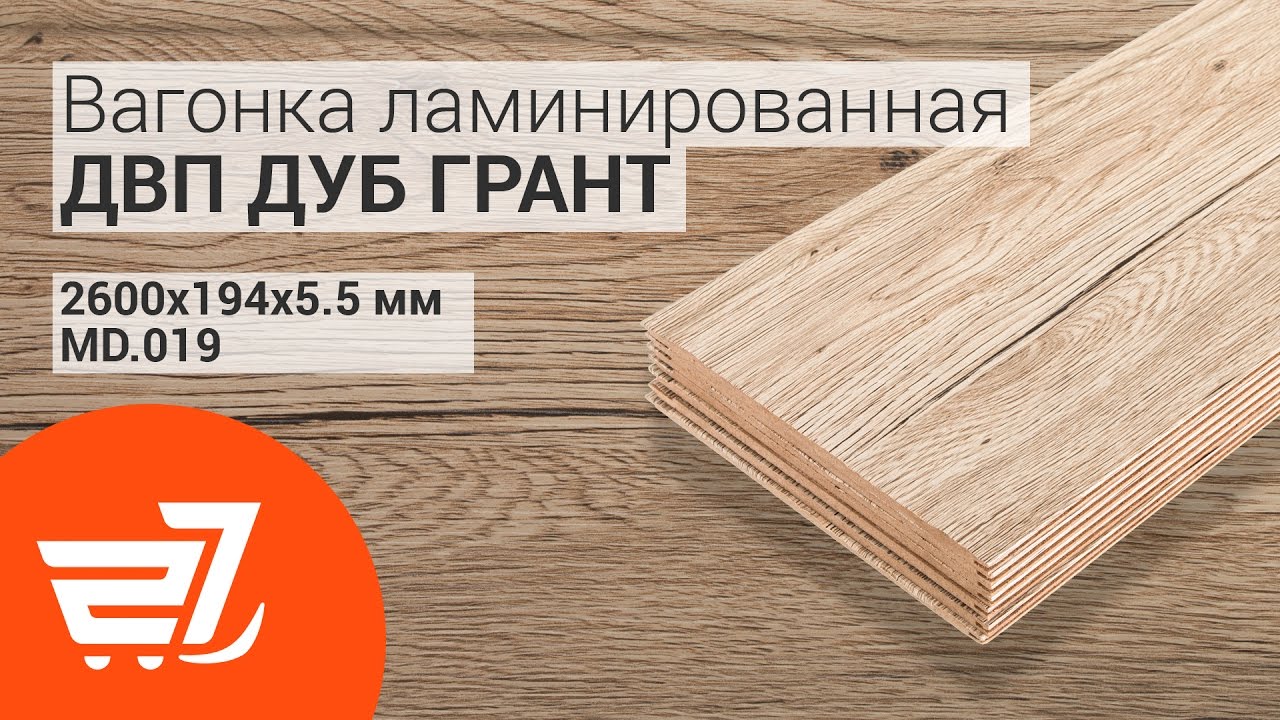 Вагонка ДВП ламинированная Дуб – 27.ua