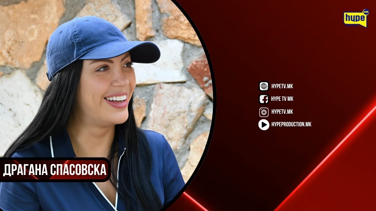 DRAGANA SPASOVSKA: „NE MI E PROBLEM DA MU GI SOBIRAM ČORAPITE NA MAŽOT!“