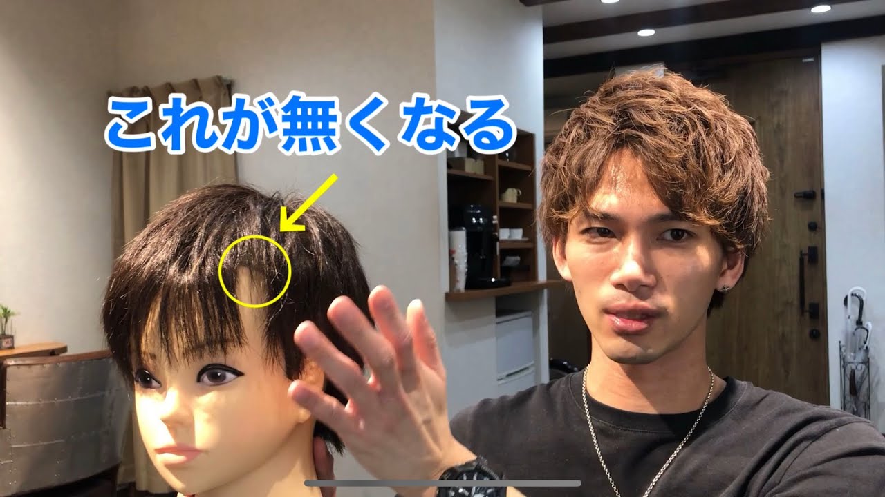 髪が薄く、割れて見えないコツ！【前髪のM字や割れ改善、将来の薄毛対策】