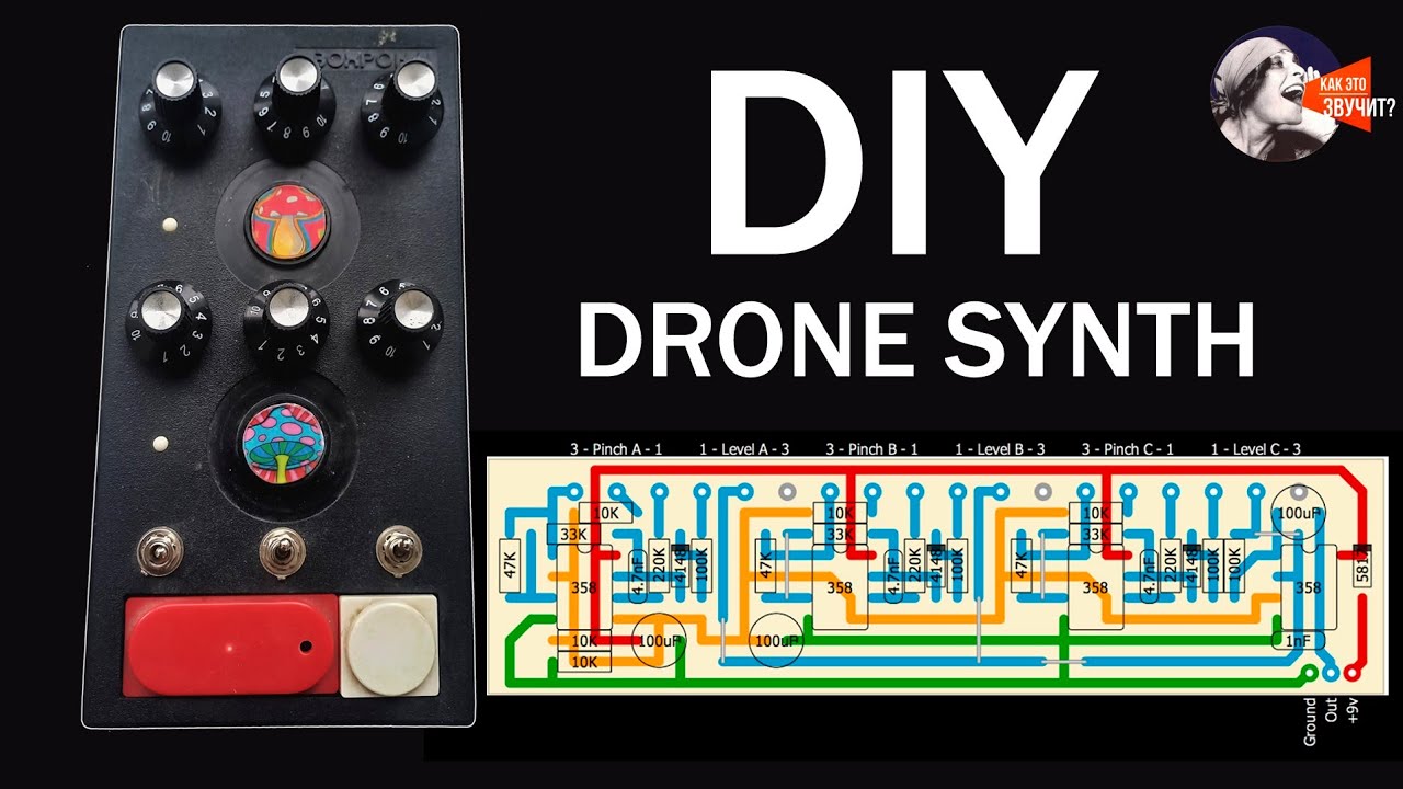 DIY DRONE SYNTH КАК ЭТО ЗВУЧИТ?