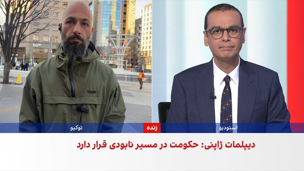 دیپلمات ارشد ژاپنی: سقوط جمهوری اسلامی از درون ایران رخ خواهد داد