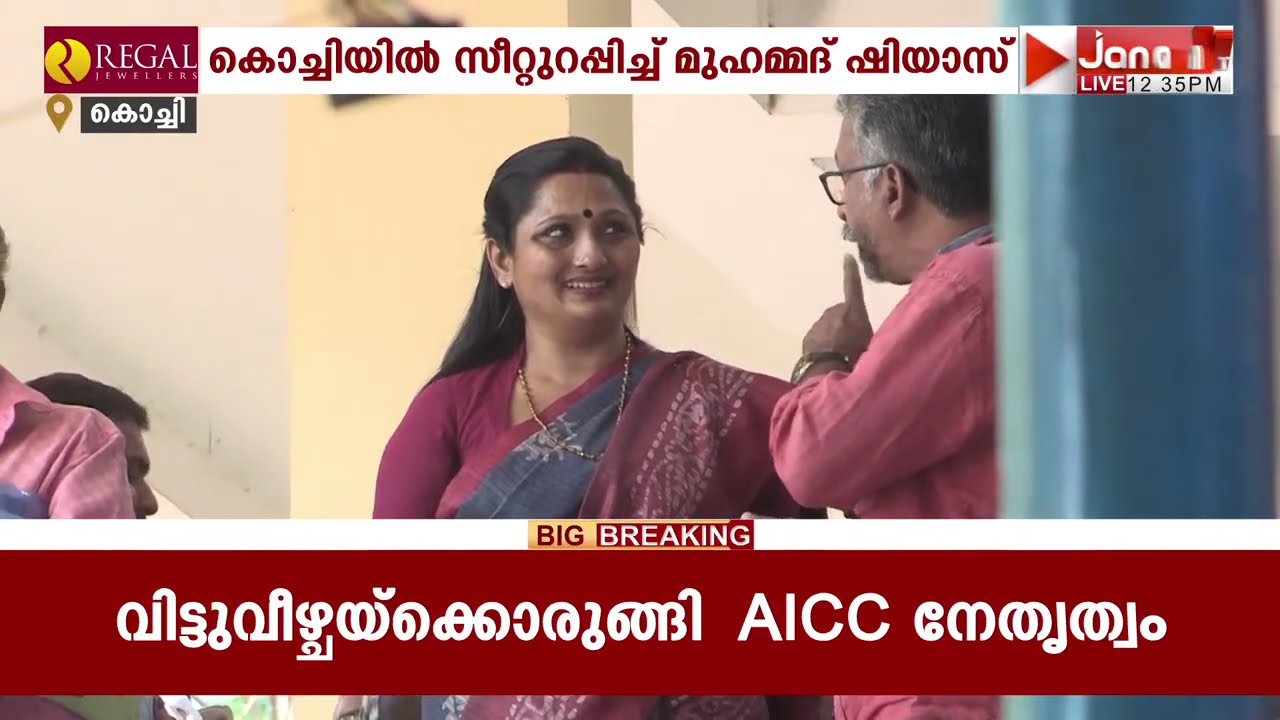 പെരുമ്പാവൂരിലും സസ്പെൻസ്; മധ്യകേരളത്തിലും കോൺഗ്രസ് സ്ഥാനാര്‍ഥികളാരെന്നതിൽ അനിശ്ചിതത്വം