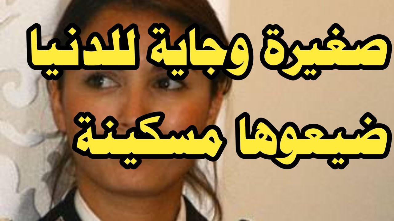 القصة الكاملة لقضية الجزائرية ريم الصخري الله ياخذ فيهم الحق!!