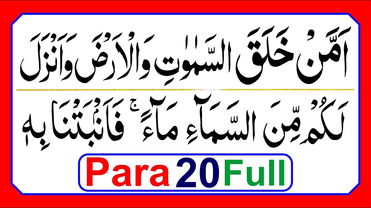 Juzz 20 Complete || Aman Khalaq || Beeswa Para Fast Recitation || Para 20 Full Pani Patti Tilawat