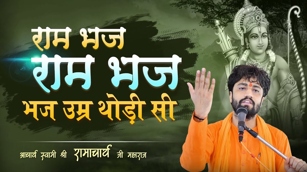 भजन 