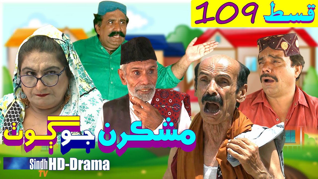 Mashkiran Jo Goth EP 109 | Sindh TV Soap Serial | HD 1080p | SindhTVHD Drama