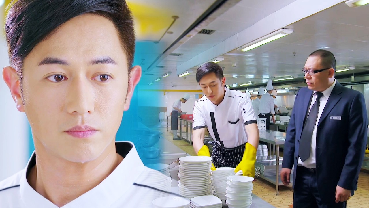 經理瞧不起洗碗工要開除他，誰料他竟是董事長兒子，瞬間傻眼！#chinesedrama