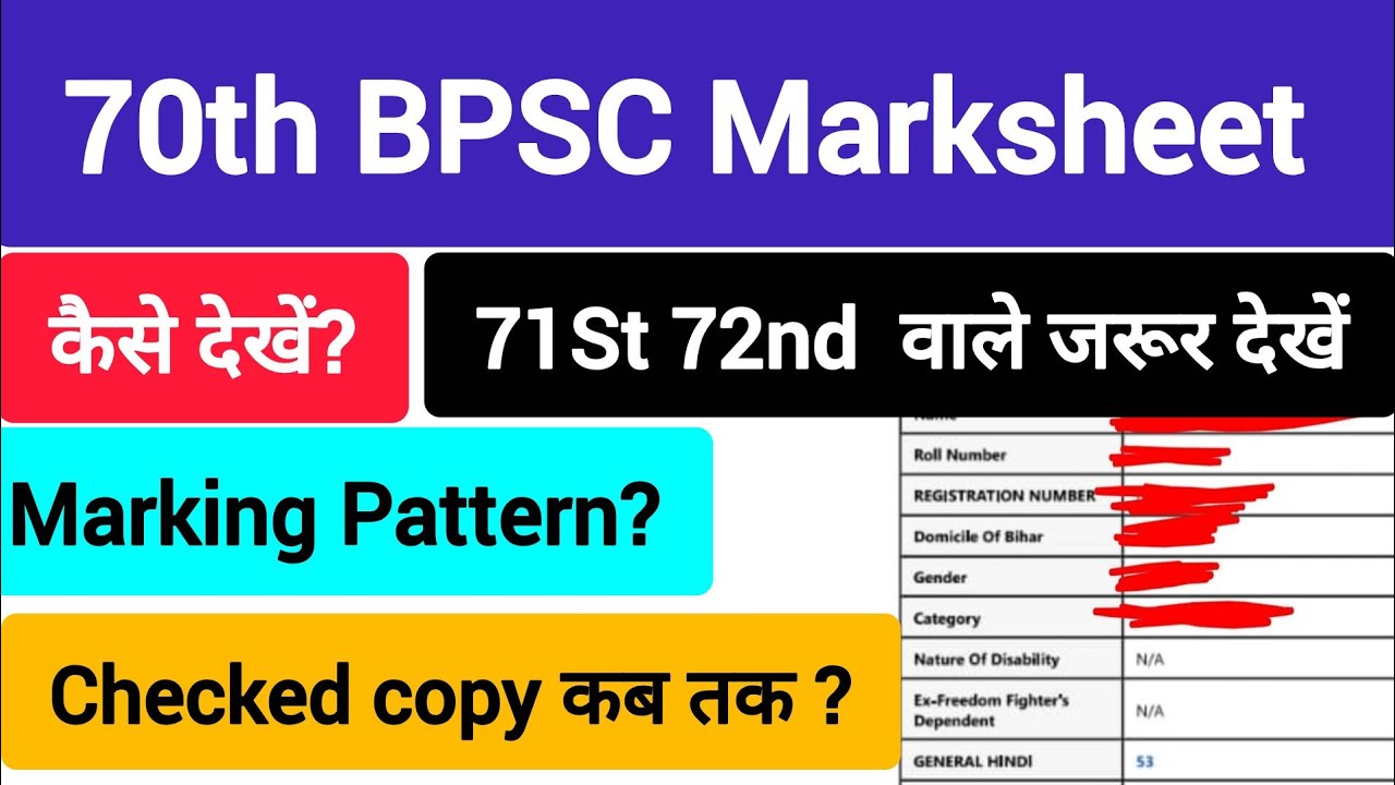 70th  BPSC Marksheet 