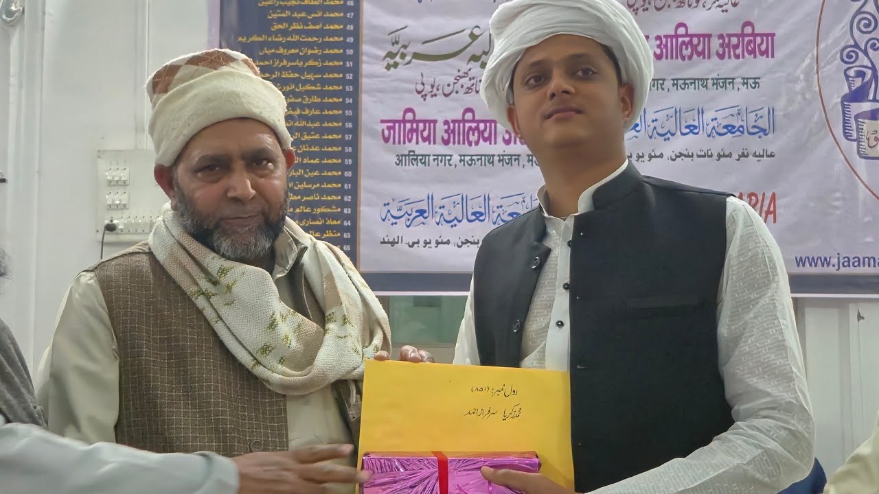 Emotional Reflections by Md Zakaria Sarfraz Ahmad | Farewell Ceremony | Jamia Alia Arabia Mau