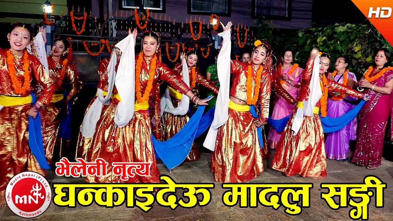 घन्काइदेऊ मादलु सङ्गी (Superhit Bhaileni Song) 2074 | Ghankaideu Madalu Sangi - Prekshya Gautam