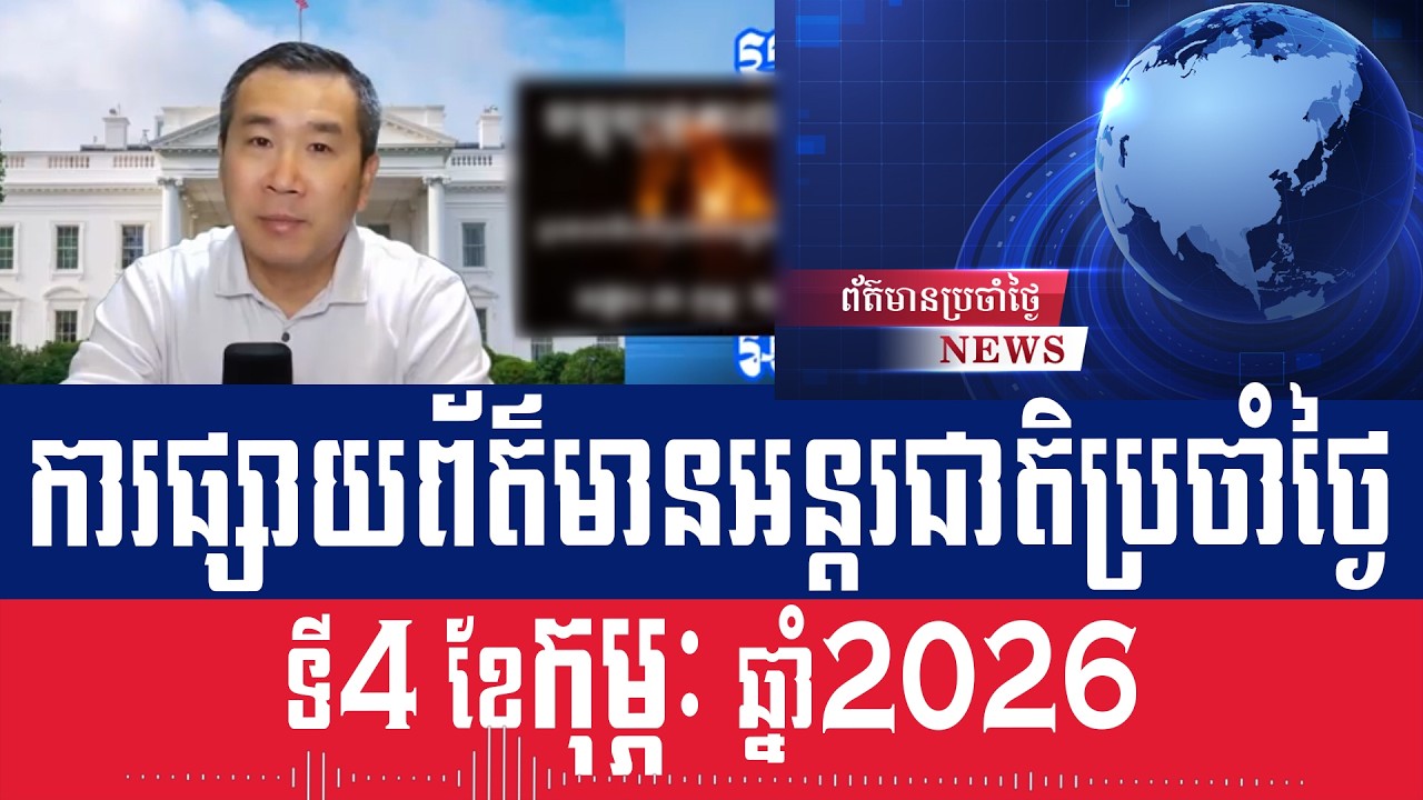 Live Talk Show: Thailand urges Cambodia to avoid provocative actions