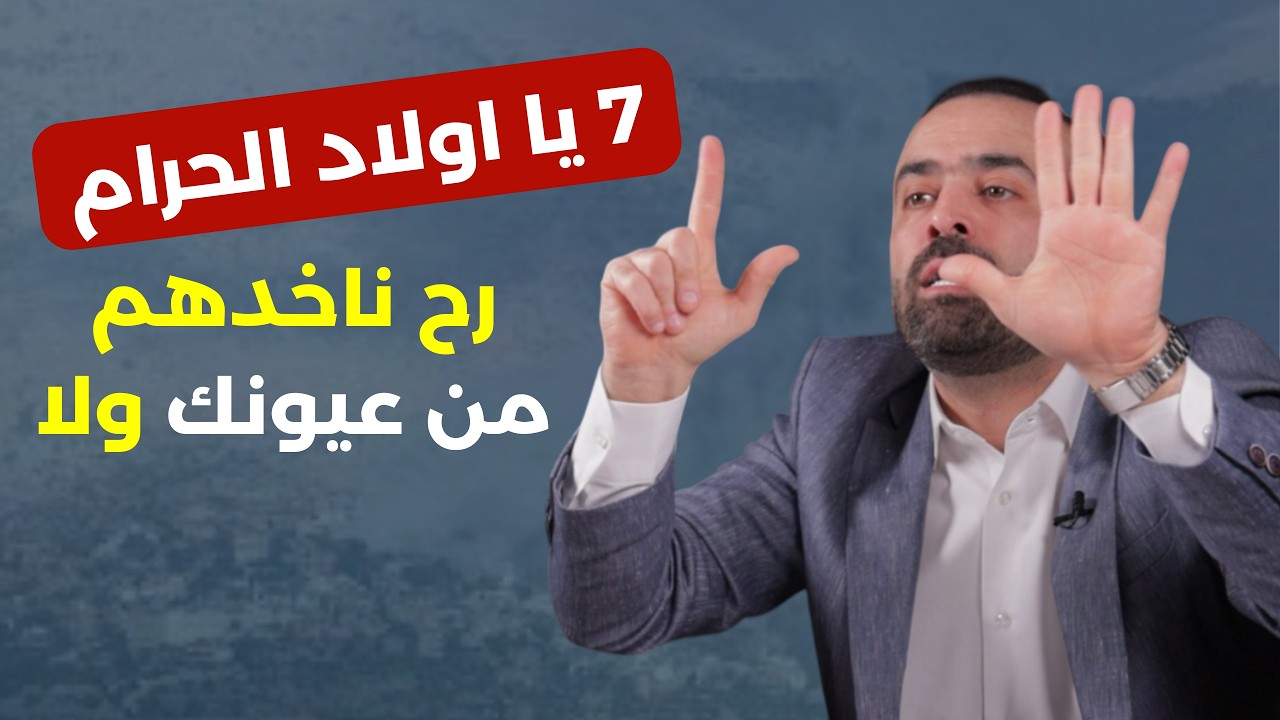 مستعدون لكل شيء.. محمد يعقوب في مواقف تصعيدية: لم نقدم شيئا للسيد..81 عميلا..فضائحهم الى العلن قريبا