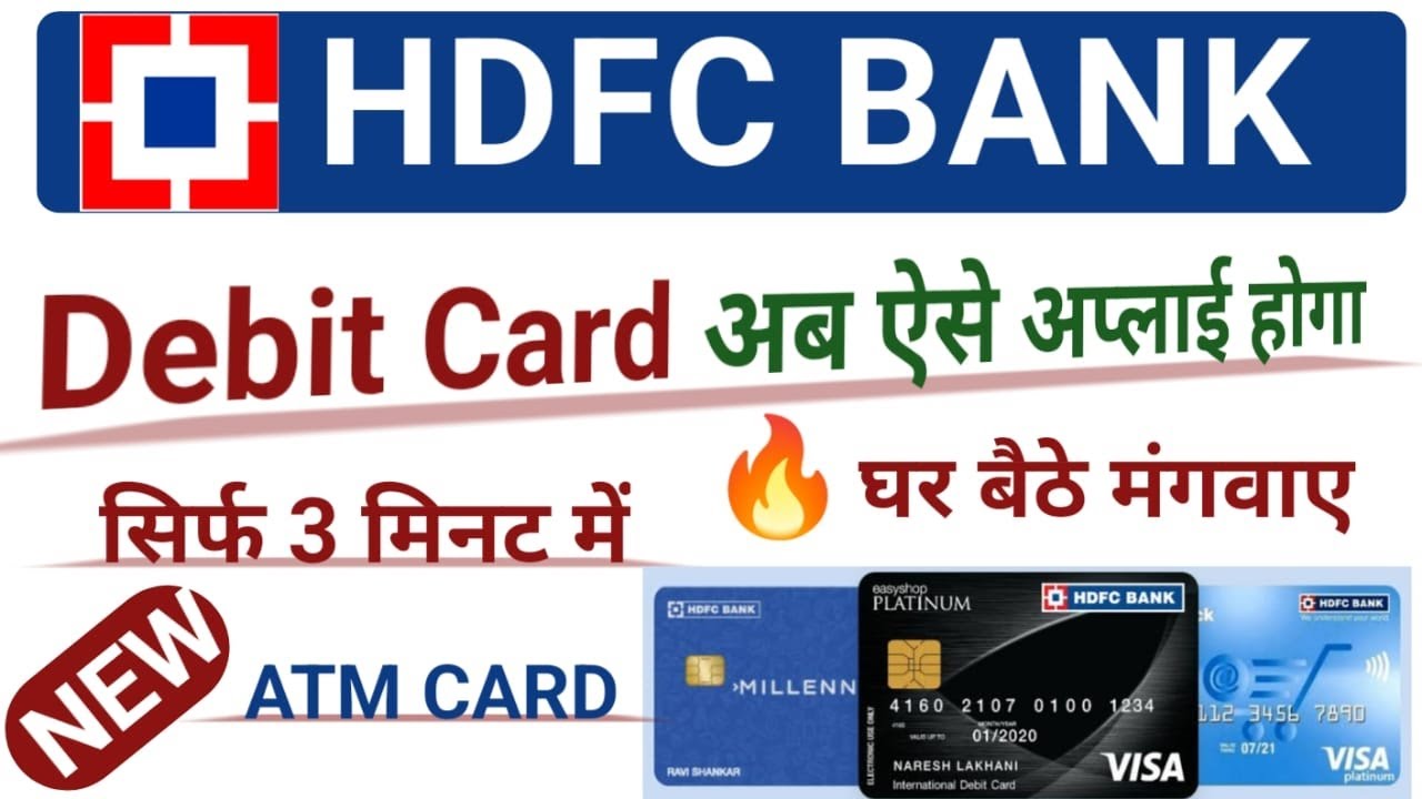 HDFC Bank Debit Card Kaise Apply Kare || HDFC atm Card Apply Online🔥🔥