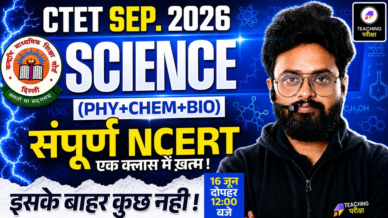 CTET Science Paper 2 | CTET Science NCERT Marathon | CTET Chemistry, Physics, Biology | Kuldeep Sir