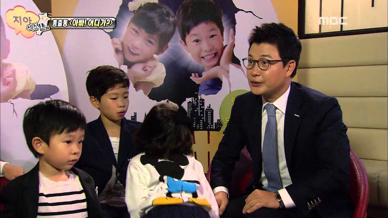 Section TV, Song Ji-ah, Kim Min-guk In Preview #12, 시사회에서 만난 아빠! 어디가? 20130