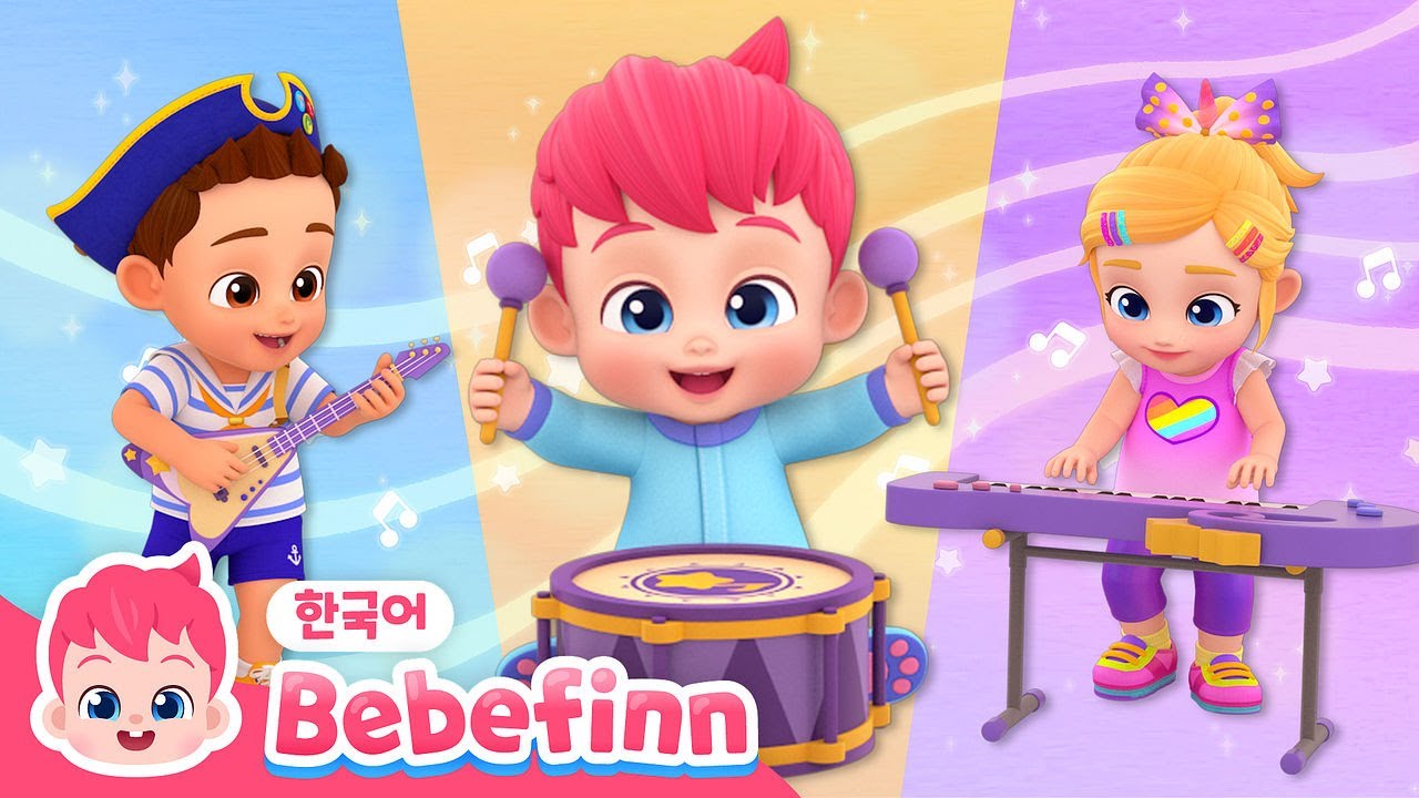 124화 | 🥁나는야 멋진 음악가🎸 | NEW 최신 동요 | 딩동딩동! 빰빠빰빠! | 어린이 악기 소리 사운드북 놀이 | 베베핀 Bebefinn - 키즈 인기 동요