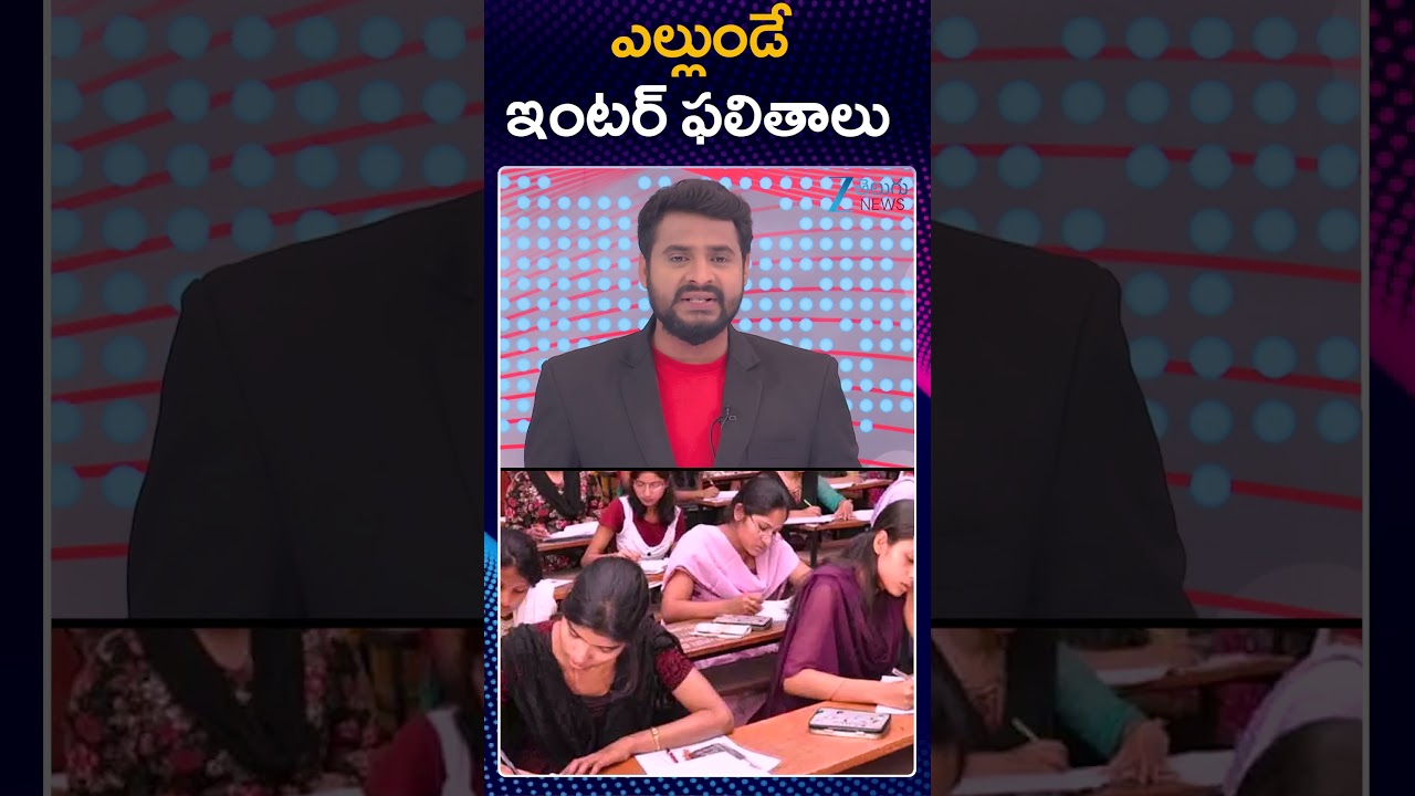 Telangana TS Inter Results 2026 Updates: TGBIE likely to announce 1st, 2nd Year results on April 12