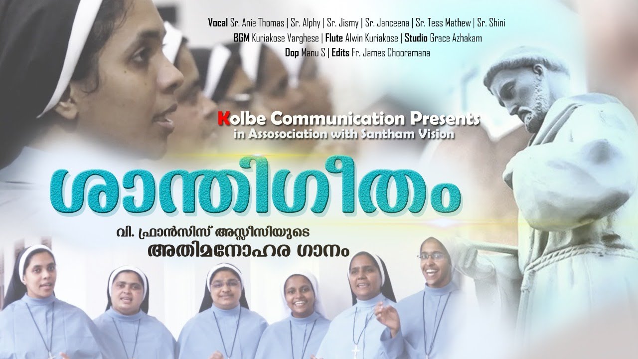 നിൻ ശാന്തിഗീതങ്ങൾ എന്നെന്നും പാടാൻ🎶🎶 / വിശുദ്ധ ഫ്രാൻസിസ് അസീസിയുടെ സമാധാന പ്രാർത്ഥന /SANTHOM VISION