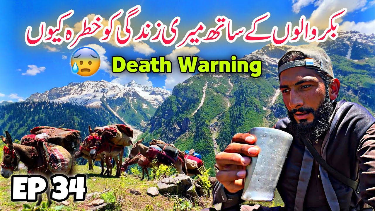 😨 Death Warning | Travelling With Bakarwal in Kashmir Episode 34 | Neelum valley