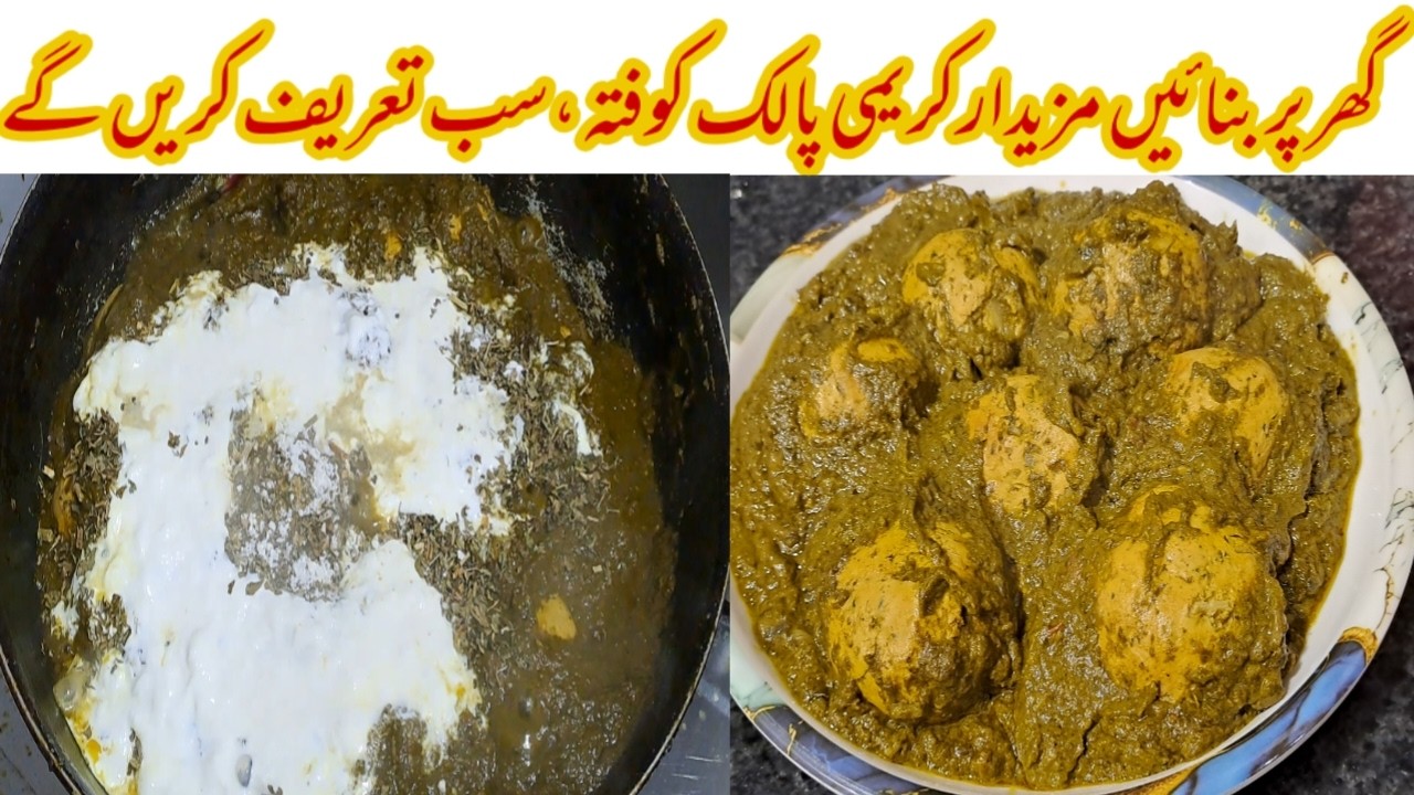 Palak Kofta Banane Ka Asaan Tareeqa | Creamy Spinach Kofta Curry | By Kitchen With Mehru.