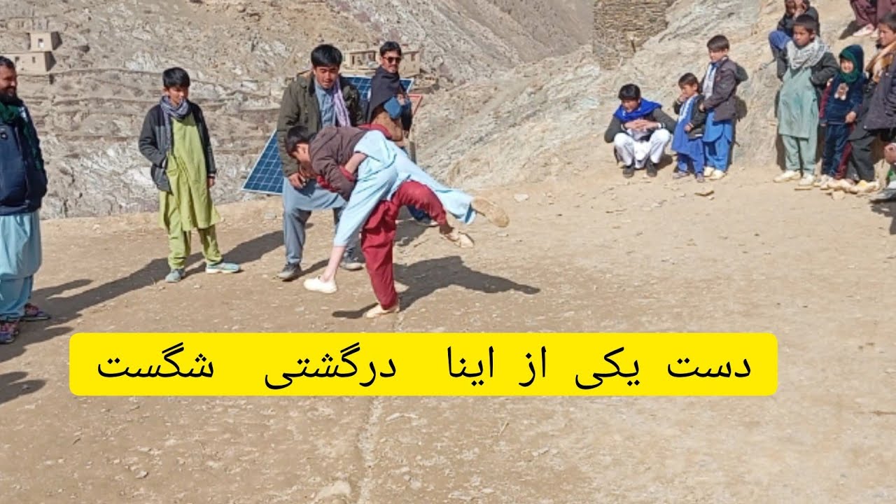 در حین گوشتی گرفتن محلی. یکی از این بچها دست خوده  شگست 