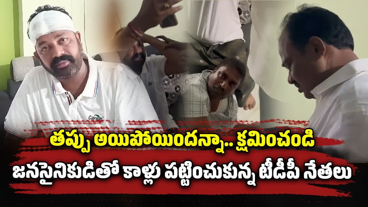 TDP Leaders Attacked Janasena Workers In Machilipatnam | TDP vs Janasena || Samayam Telugu