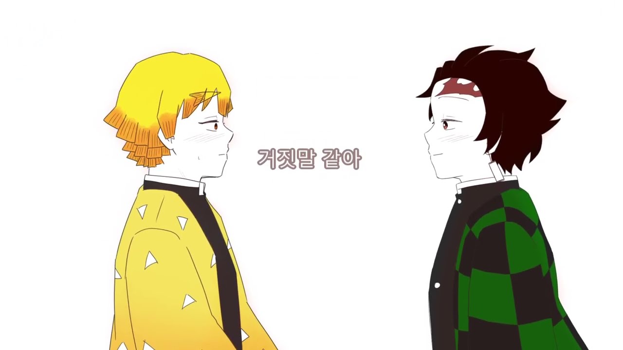 [귀멸의 칼날] 탄젠 지금, 우리