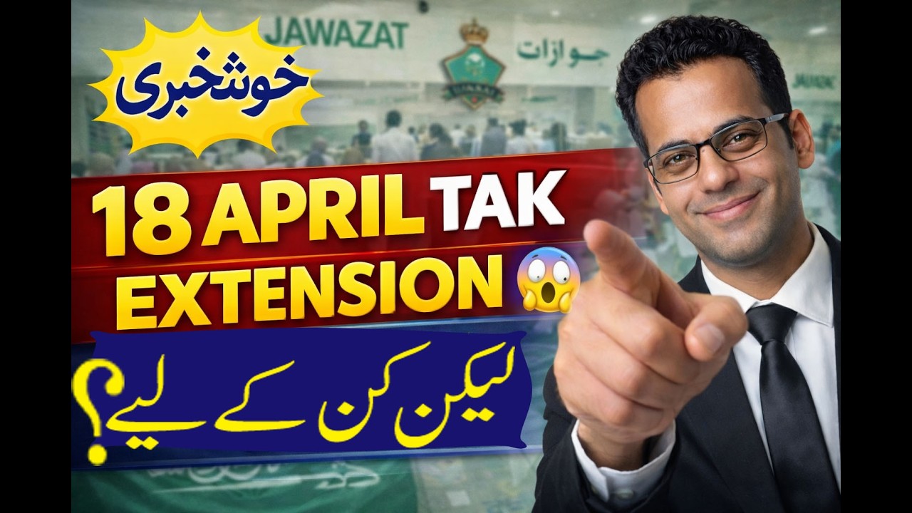 Saudi Family Visit Visa Extension 18 April | Good News But Only For Some People | KSA Update 2026