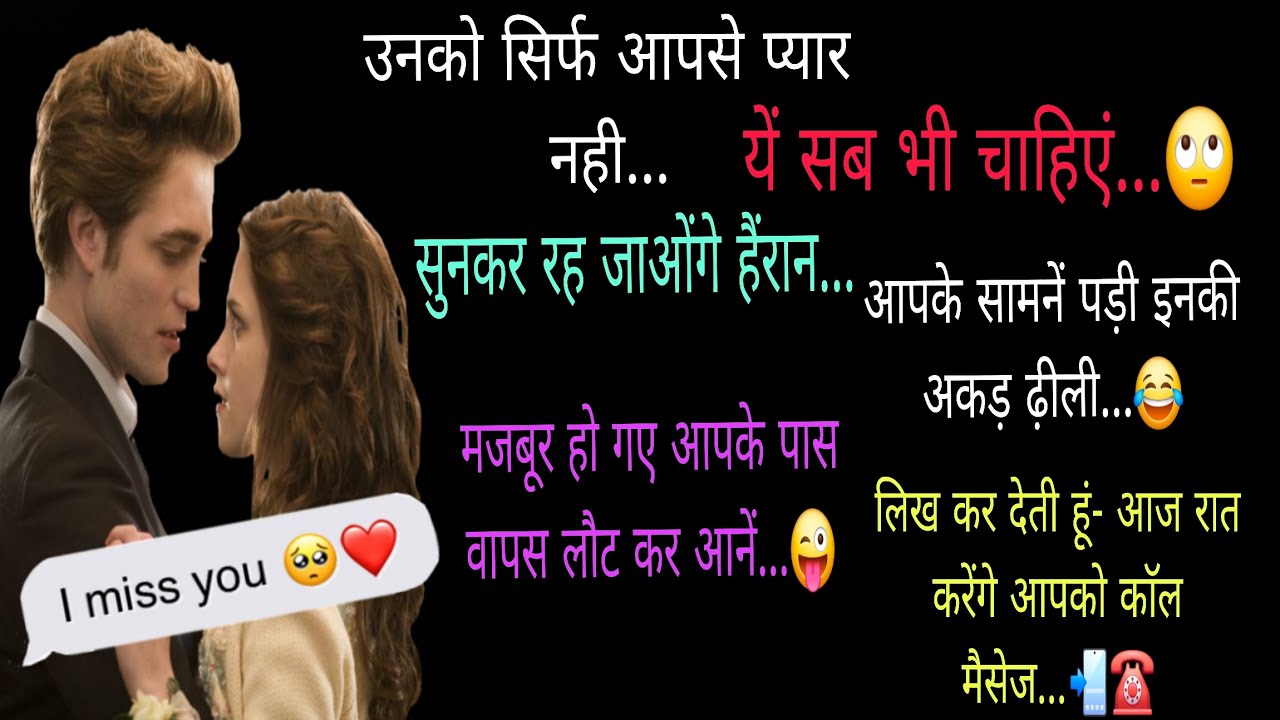 🔱🧿#उनको सिर्फ आपसे प्यार नहीं यें सब भी चाहिएं🙄‼️🌹आज रात की भावनायें🌹‼️TarotReading (Hindi)