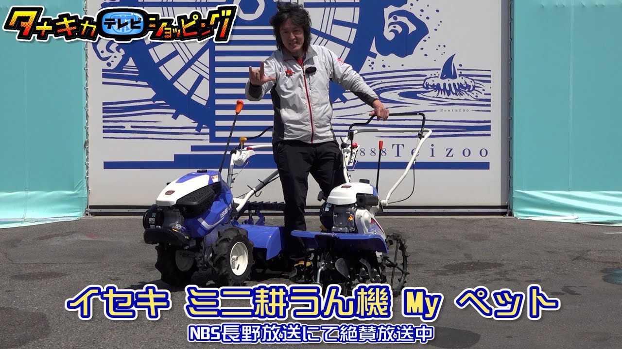 タナキカTVショッピング　耕うん機編　2021年4月≪タナキカ≫