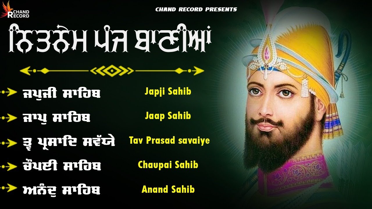 Panj Bania - ਨਿਤਨੇਮ ਪੰਜ ਬਾਣੀਆਂ | Panj Bania Full Path | Japji Sahib