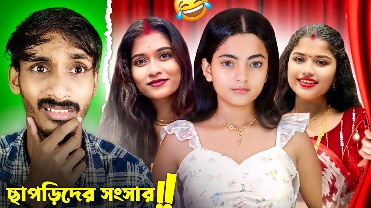 ছাপড়িদের সংসার 🔥| Raj Tiya Official Roast | Dustu Biswas | Sajit Priyanka Roast | Badmas Bipua
