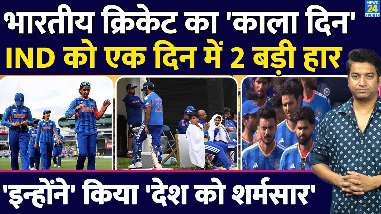 Indian Cricket को एक ही दिन में लगे दो बड़ा झटके| Team India को मिली एक दिन में दो हार| IYER|WC| IRE