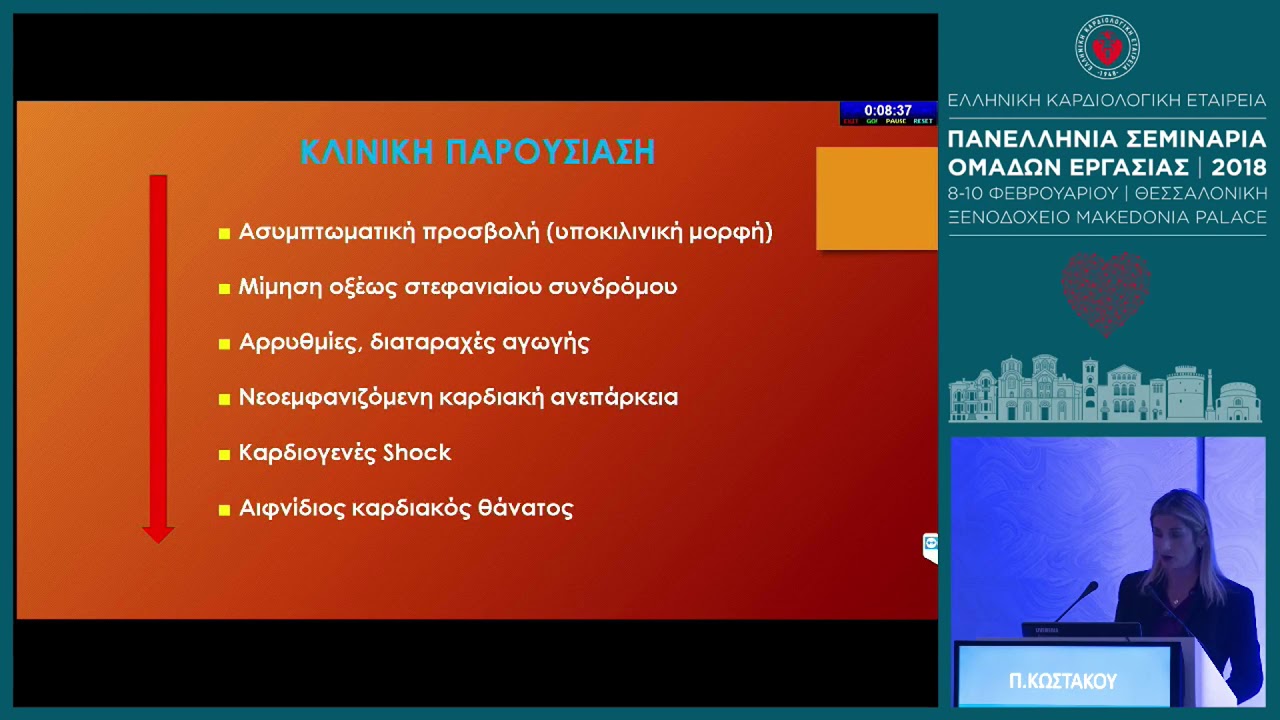 Πέγκυ Κωστάκου - Μυοκαρδίτιδα και ηχοκαρδιογραφικές αλλαγές επιμήκους strain