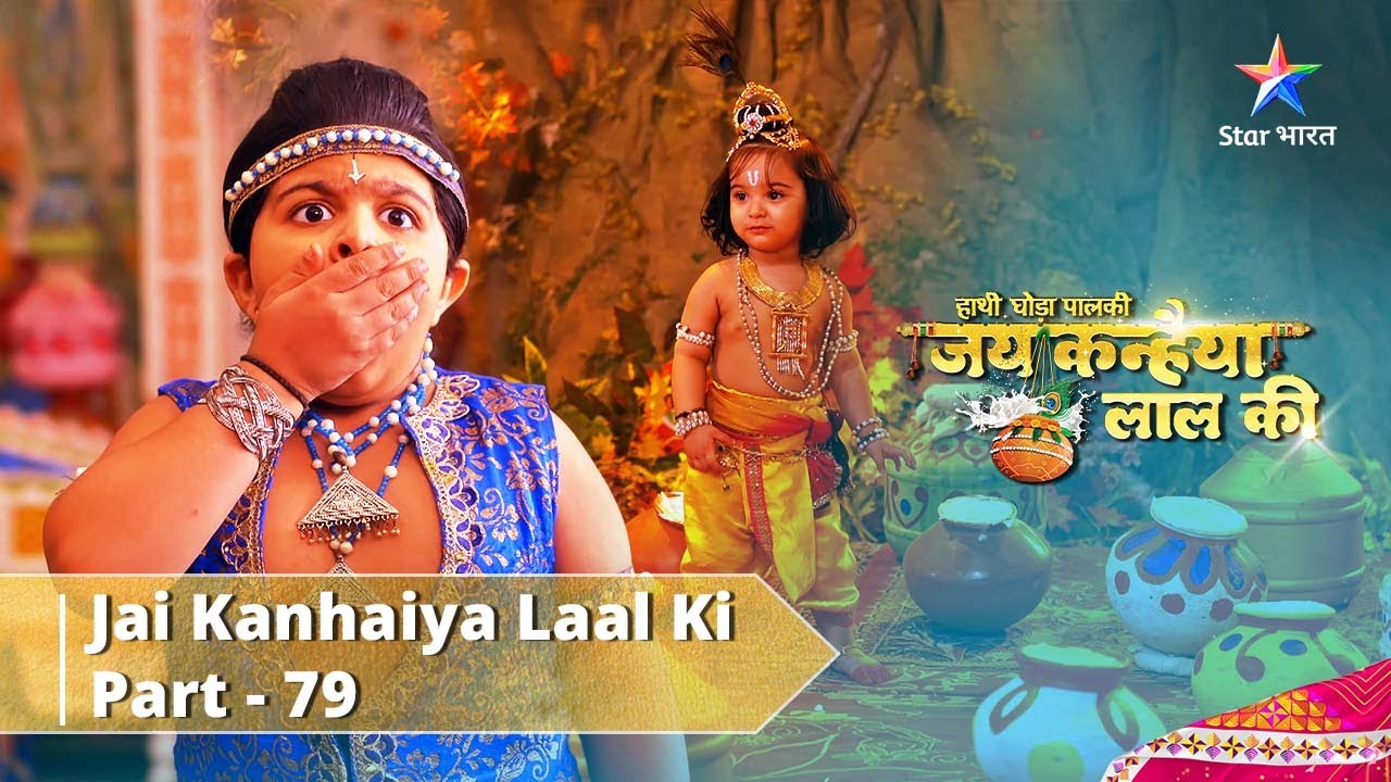 Haathi Ghoda Paal Ki Jai Kanhaiya Laal Ki || Part 79 || Nand Ji Karenge Kar Ka Bhugtaan