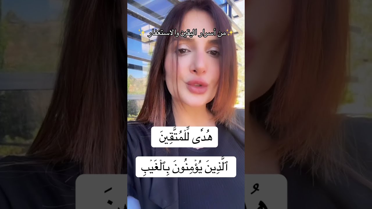 من أسرار اليقين والاستغفار ~النية ما بين الغيب والواقع