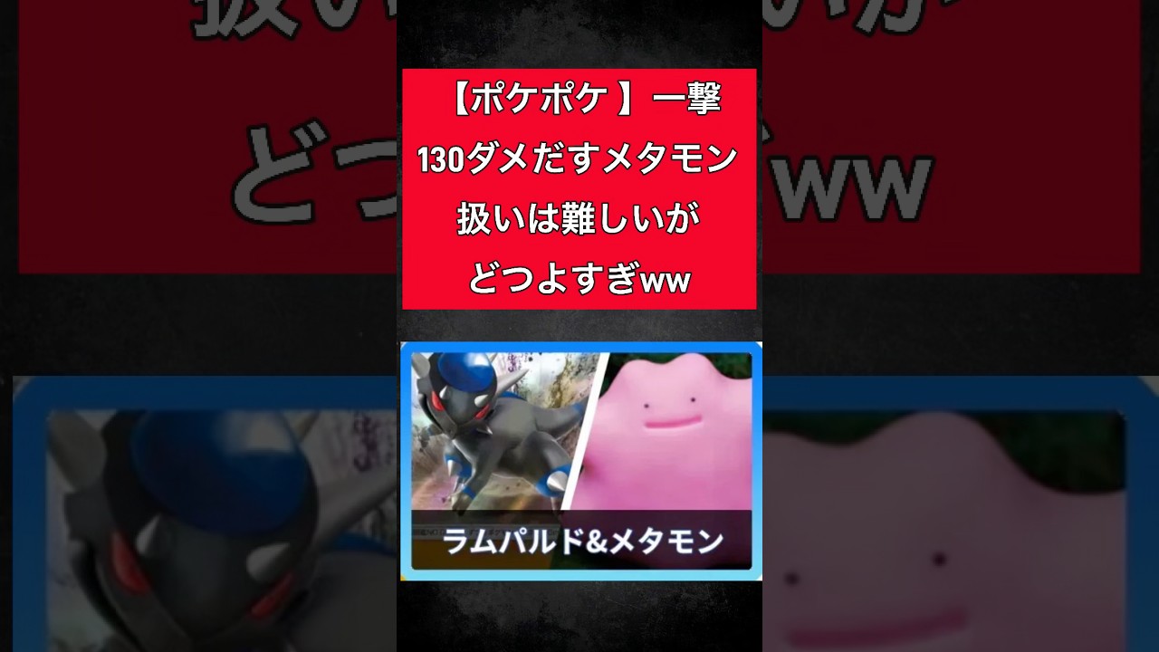 #ポケポケ